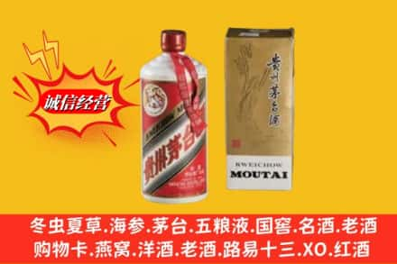 德州平原县回收80年代茅台酒