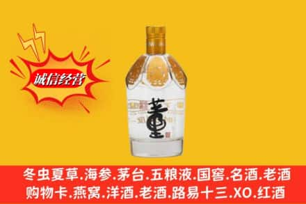 德州平原县回收老董酒